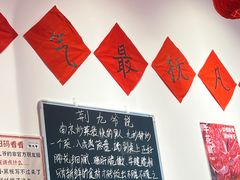 -荆九爷爆炒桥头三嫩(夫子庙店)