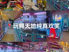 -汤姆熊欢乐世界(滨江店)