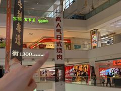 -天河领展广场