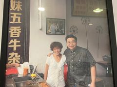 -细妹五香牛杂(步行街店)