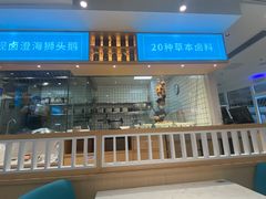 门面-潮米果蚝烙·潮汕小吃(海乐荟店)
