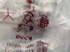 -新隆嘉优选超市(宁山东路店)