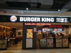 门面-汉堡王(砂之船店)