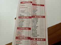 -廣順興(兴华路店)