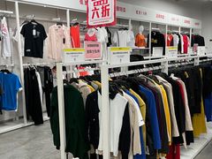 -BIGOFFS 超级折扣(仁恒伊势丹店)