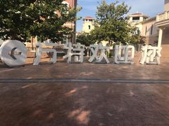-青岛方特梦幻王国