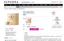 点击看大图 -丝芙兰Sephora