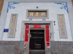 -初溪土楼群