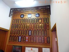 -朱鸿兴面馆(镇湖店)