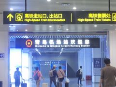 -青岛胶东国际机场