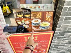 -百花传统甜品店(原址店)