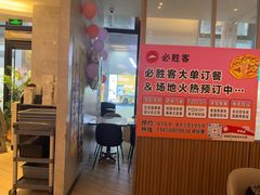 -必胜客(长安长青店)