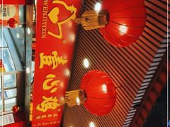 -文记壹心鸡(宝华路店)