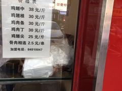 -汴京炸鸡王(蔡锷北路店)