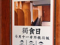 -独食火锅·半米屋台(直营总店)