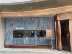 门面-双子大阪烧肉(万象城店)