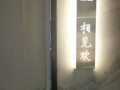 -金狮麟•宋宴•宋文化地标餐厅(晋安路店)