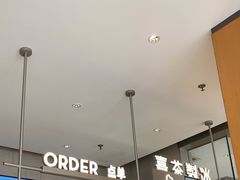 -喜茶(珠海华发商都店)