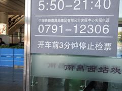 -南昌西站