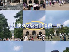 -中山陵