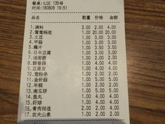 账单-傣妹火锅(南京东路一店)