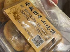 -罍+村卤菜摊(罍街店)