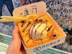 -阿信厚吐司(曾厝垵店)