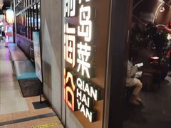 -前海沿·青岛菜(五四广场永旺店)