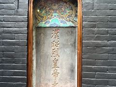 -成都武侯祠博物馆