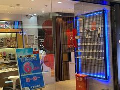 -茂昌眼镜(龙之梦购物中心店)