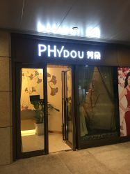 -芳朵美容养生SPA