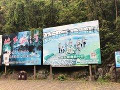 -大慈岩风景区