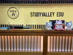 -学习谷日语培训日本留学·多语种外语教学(海淀人大分部)