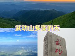 -萍乡武功山风景名胜区