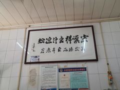 -清真·宏顺祥卤汁凉粉(大皮院店)