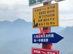 -秦岭终南山世界地质公园翠华山景区