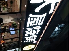-木屋烧烤(南新店)