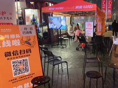 门面-赞酱川式烤肉(蜀都万达店)