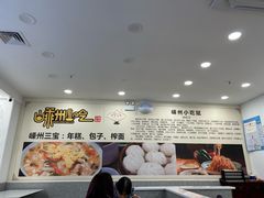 -嵊州小吃(杭州东站店)