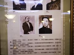 -上海国际饭店