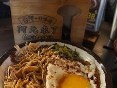 -阿元来了(西环店)