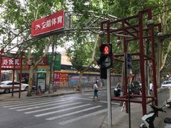 -健康路夜市