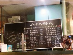 -八十八粉儿(尚都店)