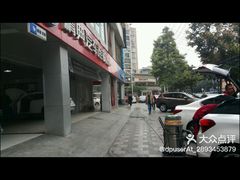 -精典汽车连锁(川大店)