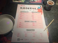 菜单-蛙小侠·沸腾砂锅(南山欢乐颂店)