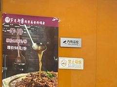 -芦月轩羊蝎子(北蜂窝店)