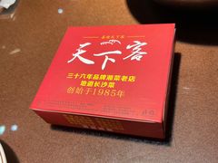 -天下客饭店(中山路店)