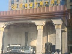 -绍兴上虞雷迪森云锦大酒店