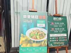 -新白鹿餐厅(松江开元地中海店)