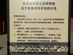 -历代帝王庙博物馆